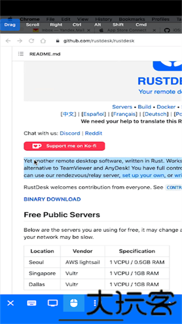 RustDesk