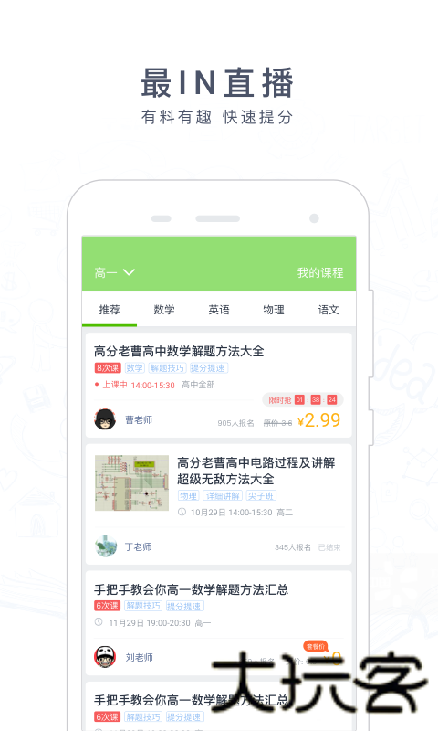 阿凡提搜题