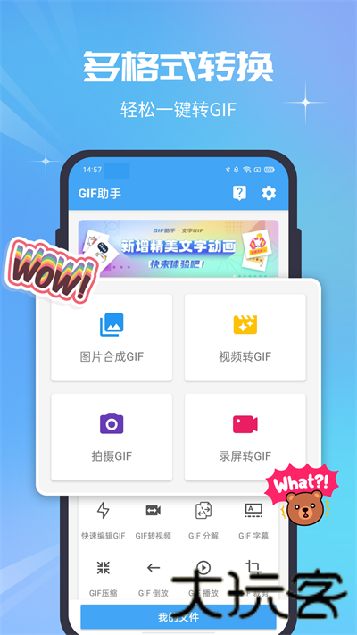 Gif助手老版本