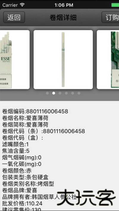 新商盟