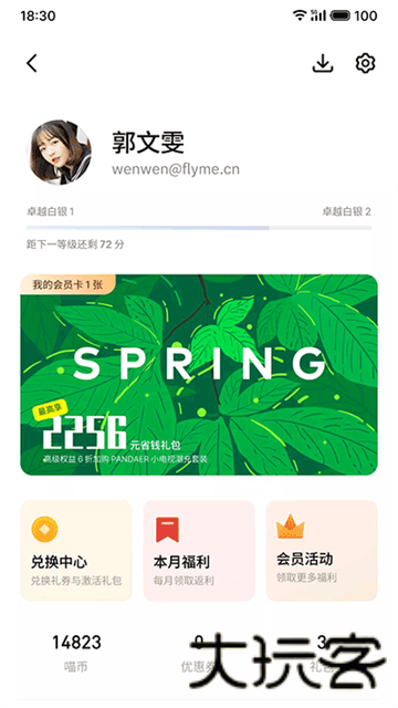 魅族游戏中心