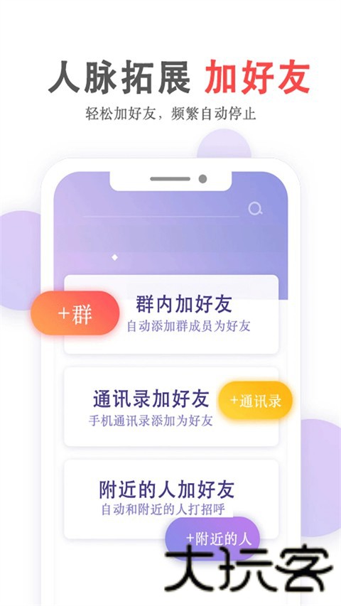 群发无忧