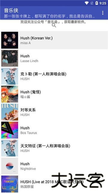 音乐侠