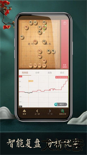 天天象棋手机版