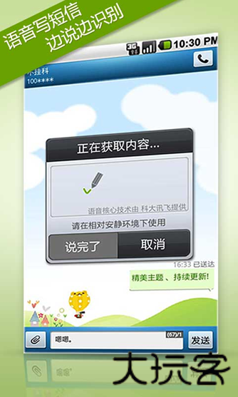 瓦力短信