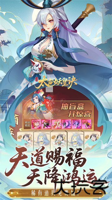 太古妖皇诀