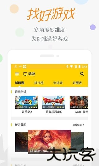17173梦幻工具箱