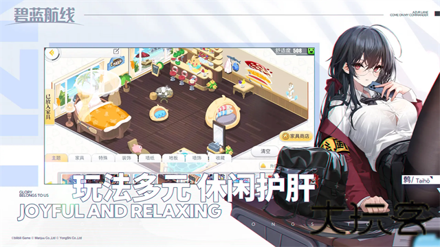 碧蓝航线B服