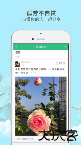 花草之家