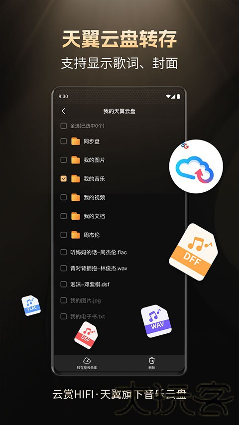云赏HIFI