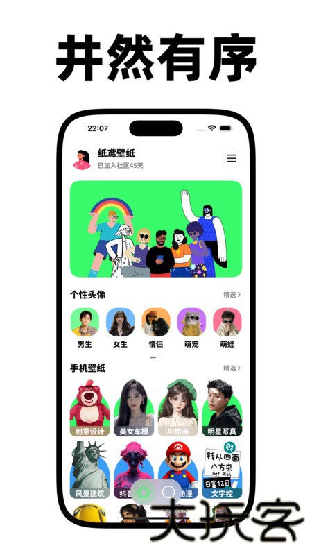纸鸢壁纸