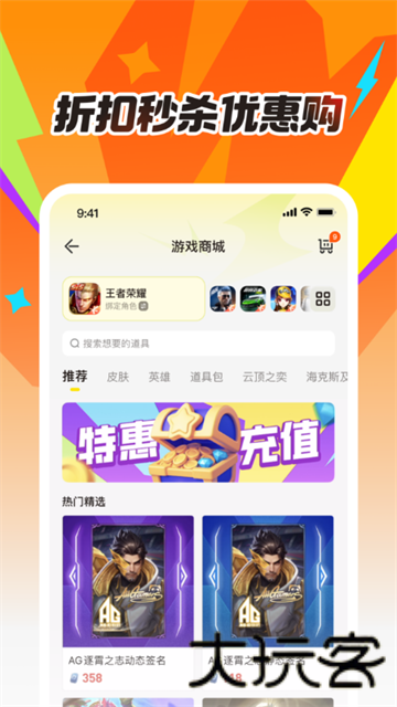 掌上道聚城