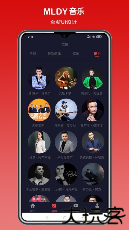 MLDY音乐