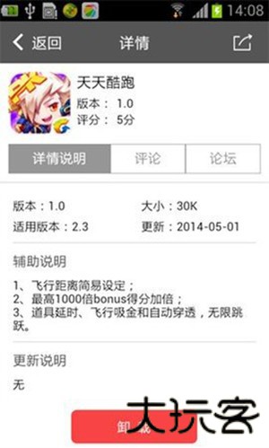 圈圈助手