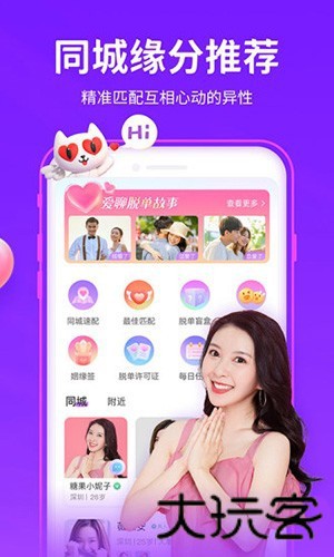 陌声交友