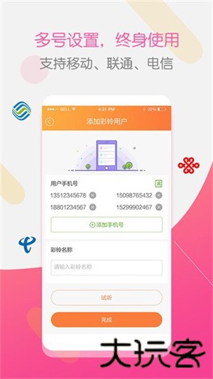 彩铃大师
