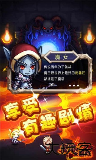 魔塔大冒险