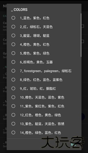 NEOLINE动态壁纸
