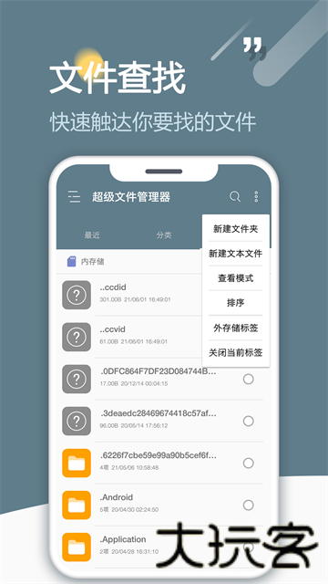 re管理器root版