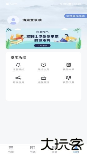 宝书小说