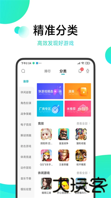 酷熊游戏盒