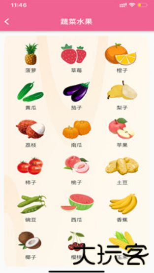 悟空启蒙