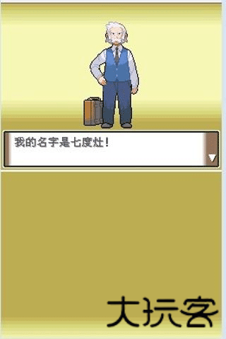 口袋妖怪白金