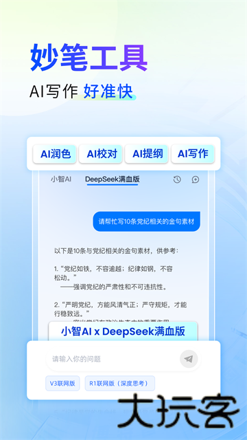 新华妙笔