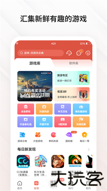 虫虫助手2026最新版