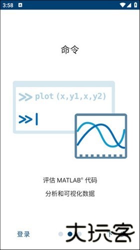 matlab手机版