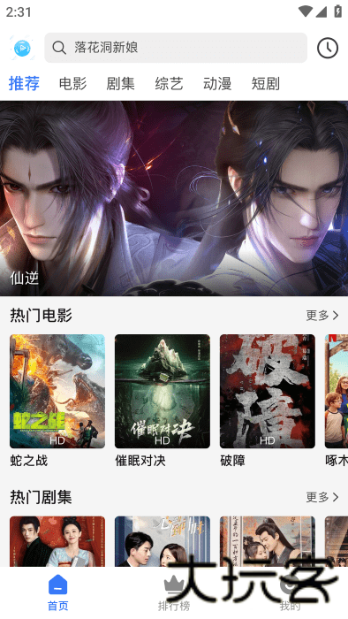 自由影视