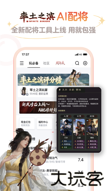 网易大神官服