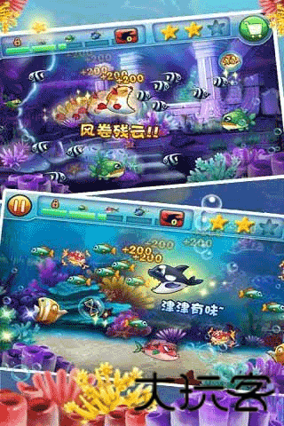 大鱼吃小鱼2
