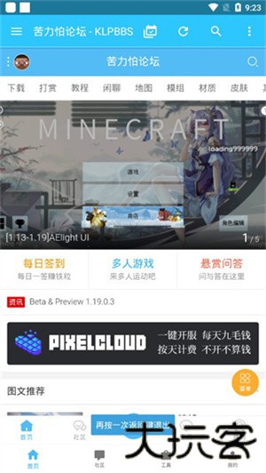 苦力怕论坛(我的世界)