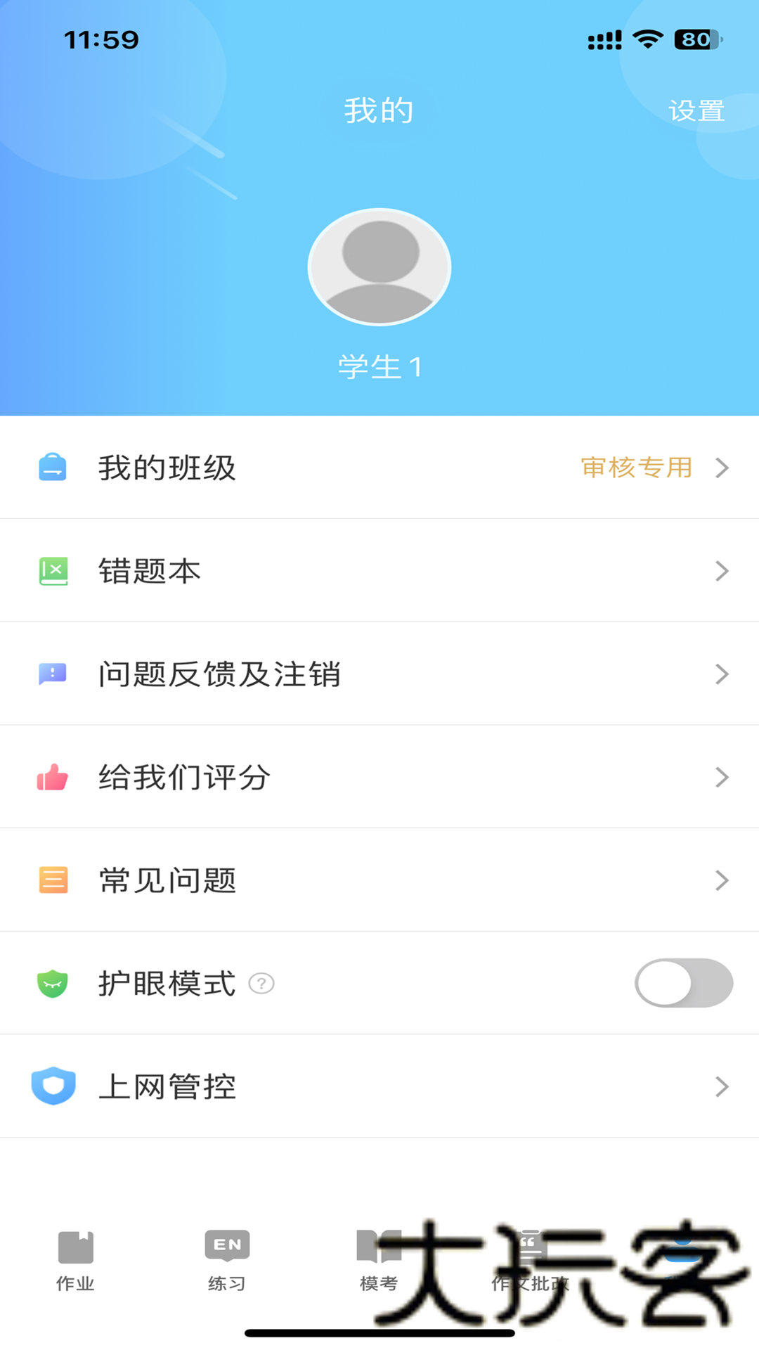 大鱼人机口语