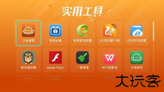 康佳应用商城