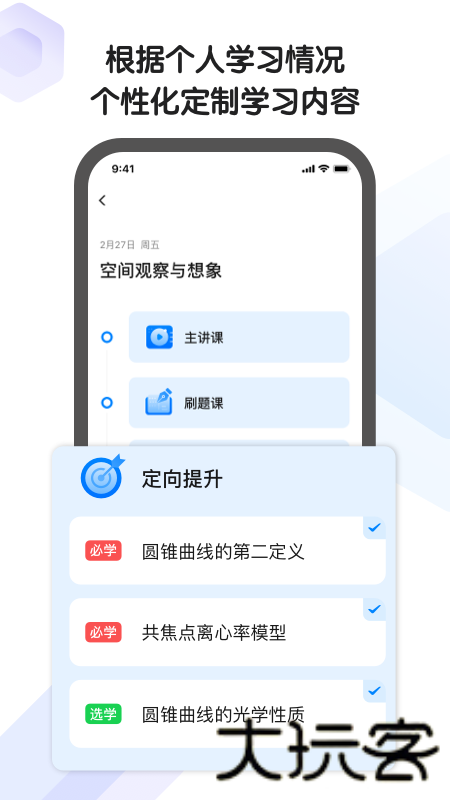 海豚自习馆