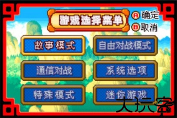 龙珠大冒险2