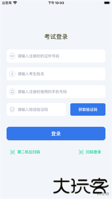 云易考