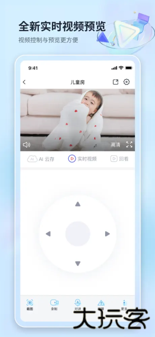魔镜慧眼监控