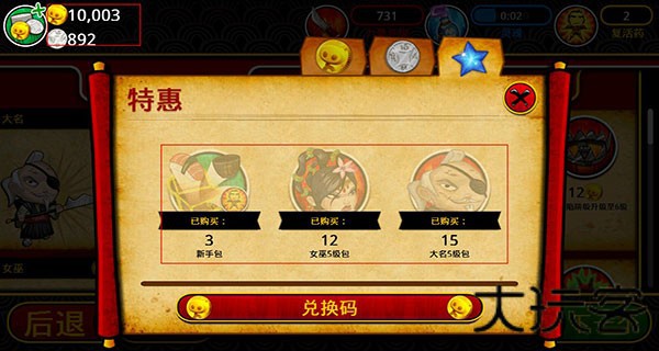 武士大战僵尸2