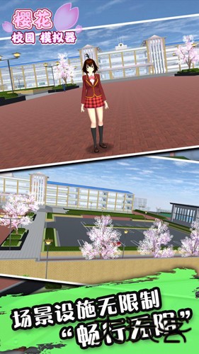 樱花校园模拟器1.38.50