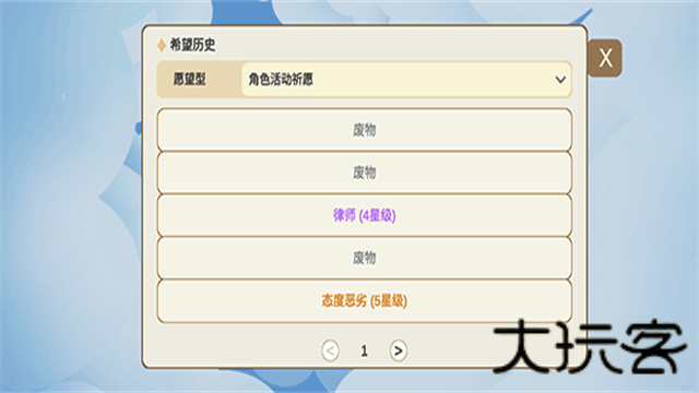 SillyWisher中文版