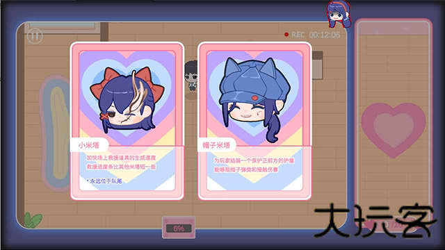 拯救米塔