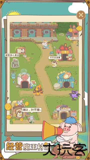 房东是魔王大人