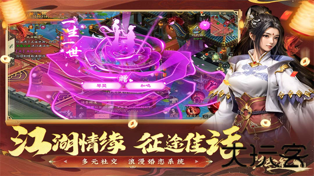 绿色征途腾讯版