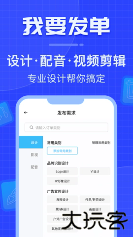 威客之家