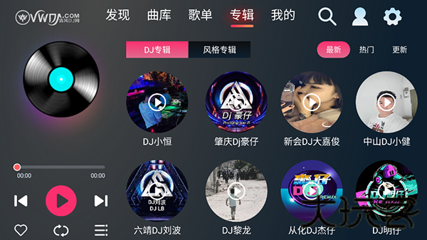 清风dj车载版