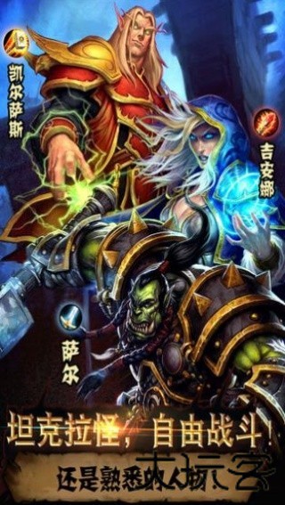 魔兽单机版