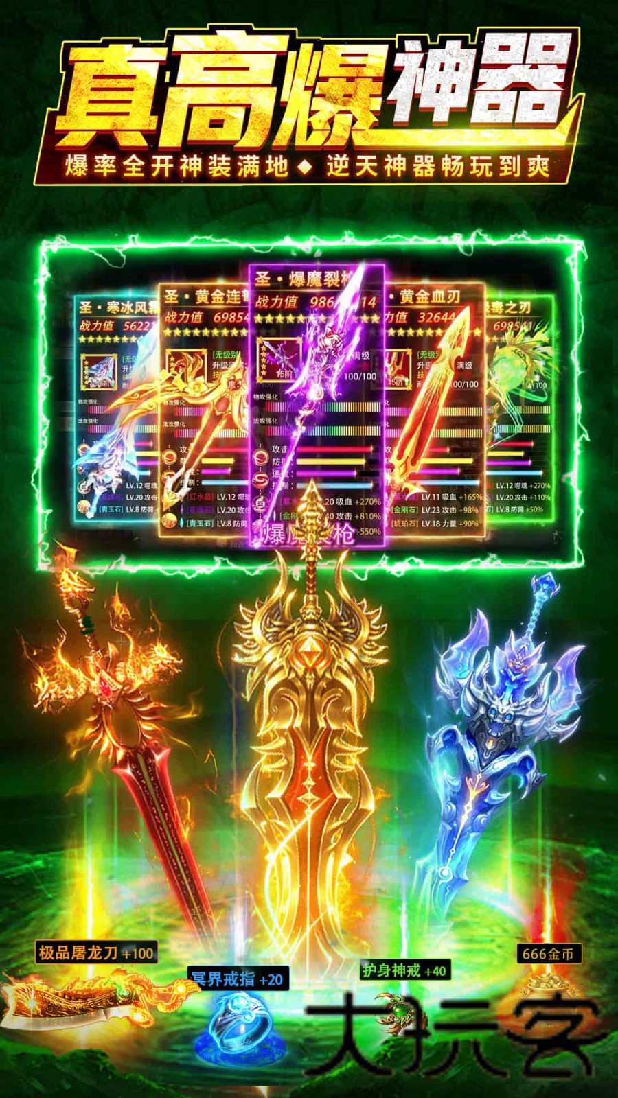 龙迹之城骷髅加强版
